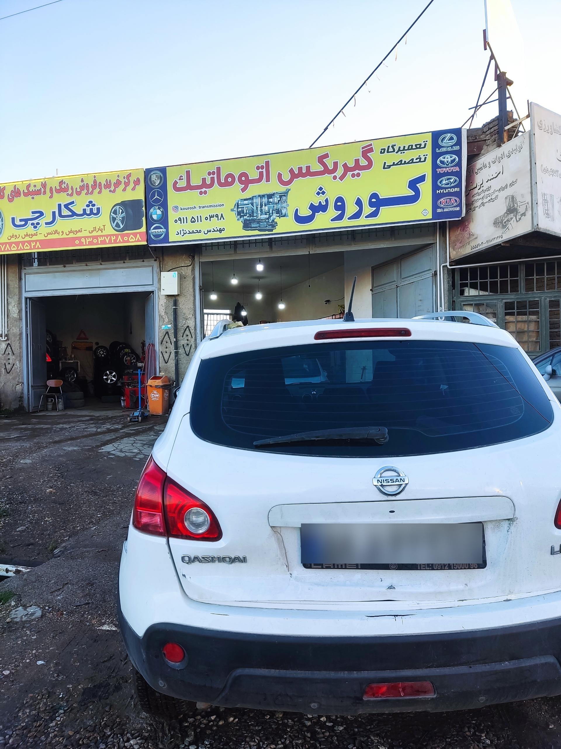 عکس تعمیرگاه گیربکس اتوماتیک کوروش