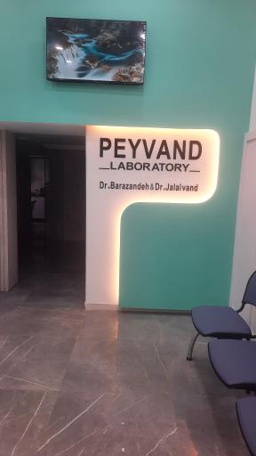 عکس آزمایشگاه پیوند 