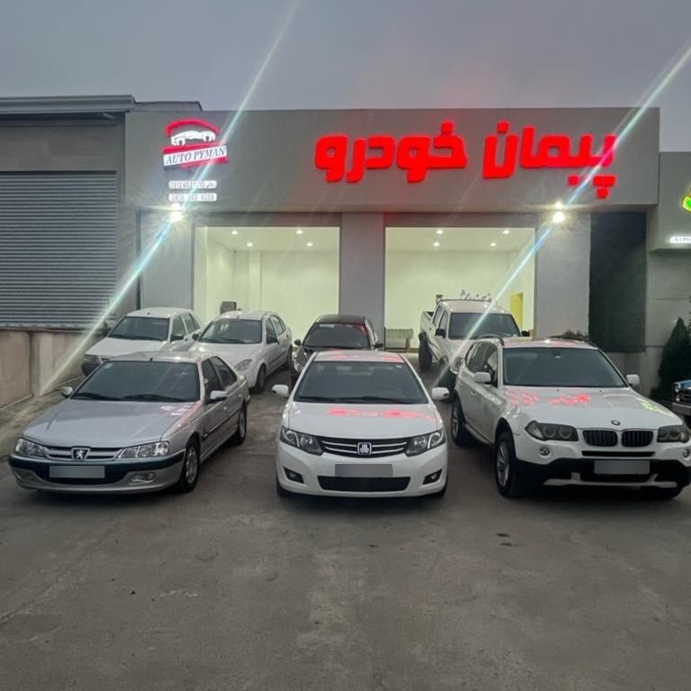 عکس پیمان خودرو