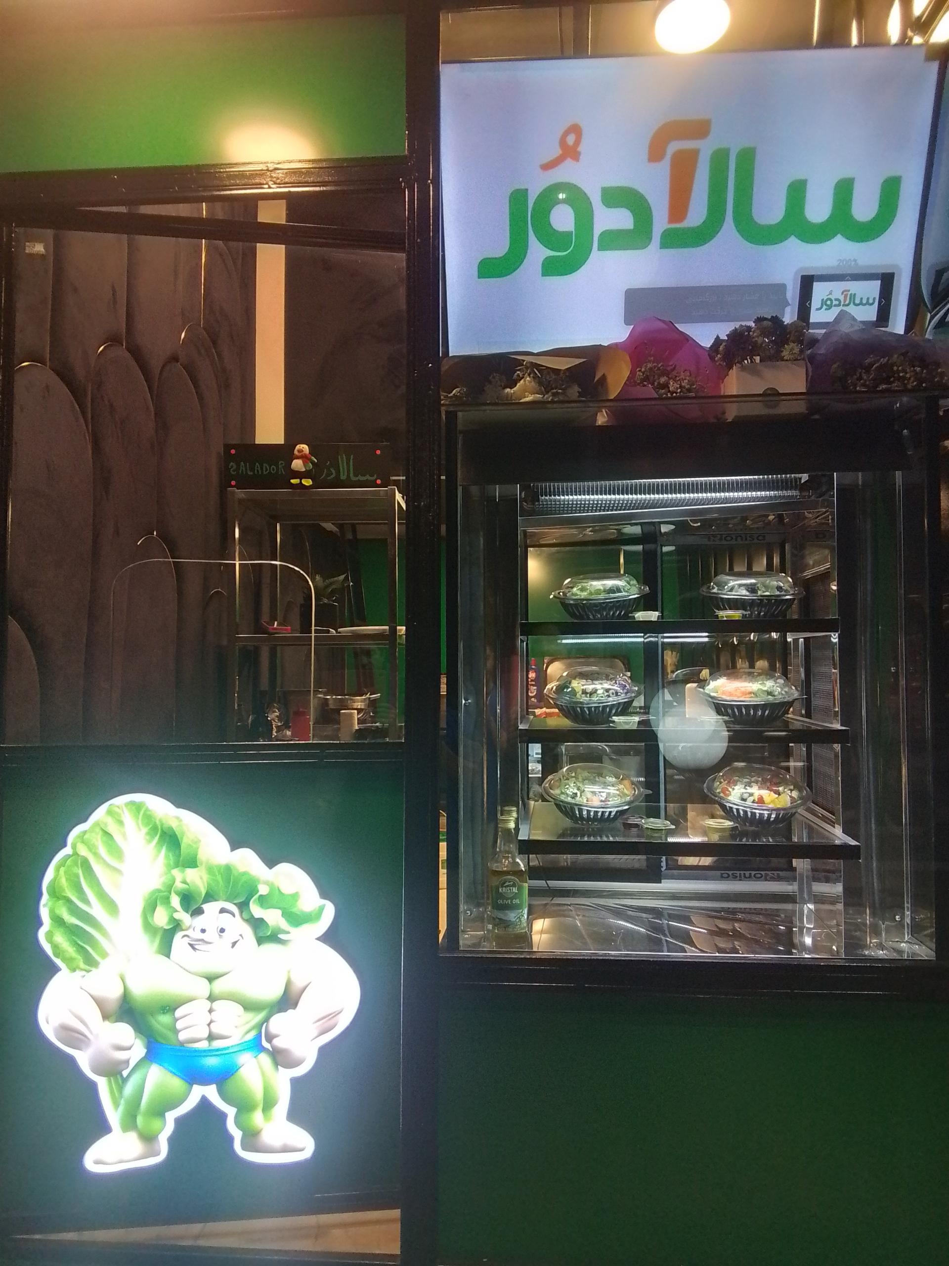 عکس سالادور