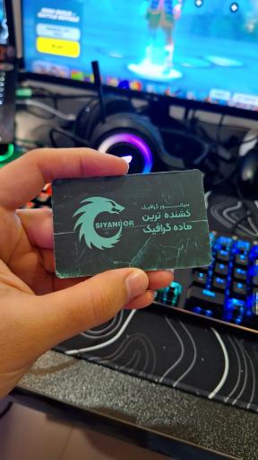 عکس سیانور گرافیک