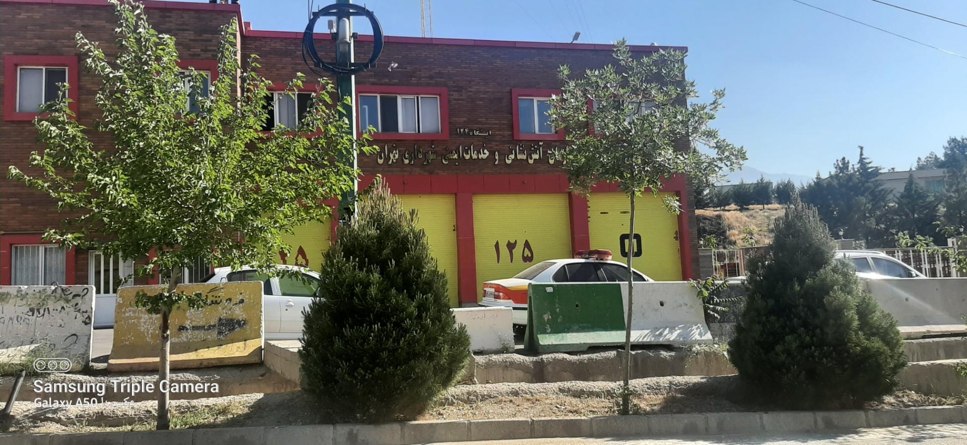 عکس ایستگاه 124 آتش نشانی