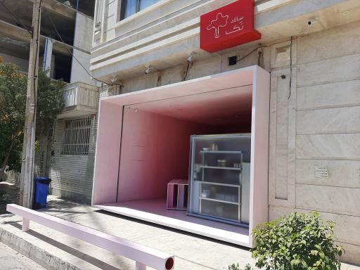 عکس سالاد تک