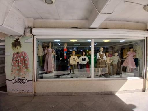 پوشاک کودک و نوجوان من و مامان