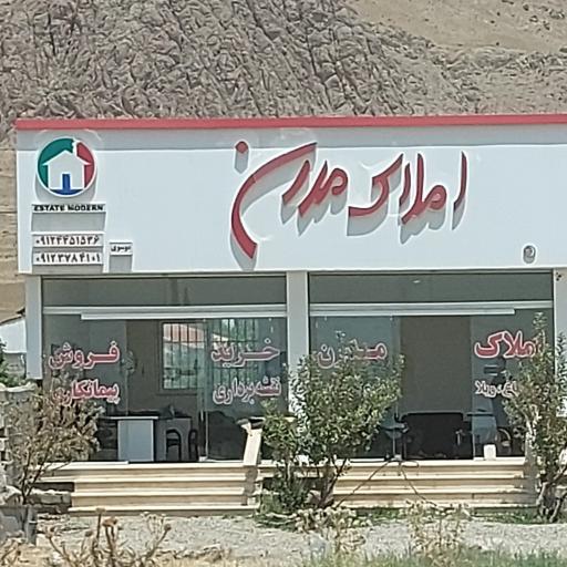 عکس املاک مدرن