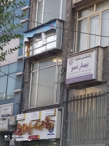 عکس روانشناسی و مشاوره بهارنو