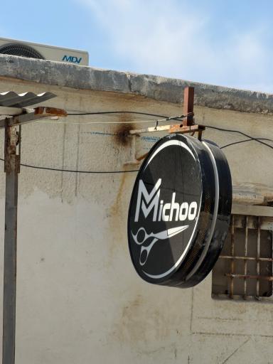 عکس آرایشگاه میچو