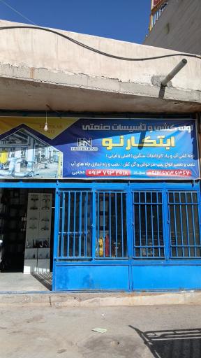 عکس لوله کشی صنعتی و تاسیسات صنعتی ابتکار نو