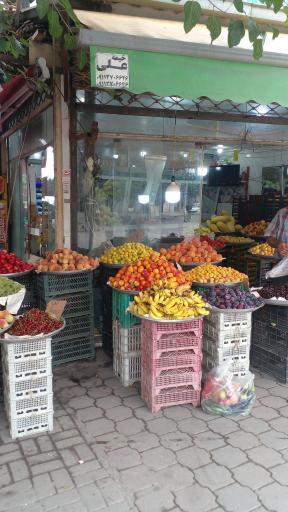 عکس سوپرمارکت برادران عرب