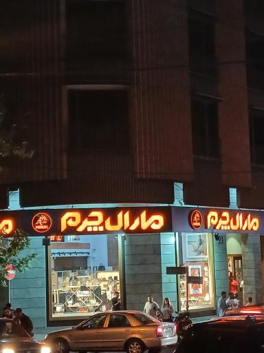 عکس مارال چرم 