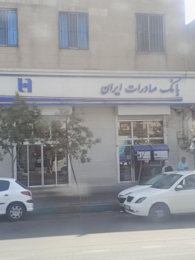 عکس خودپرداز بانک صادرات