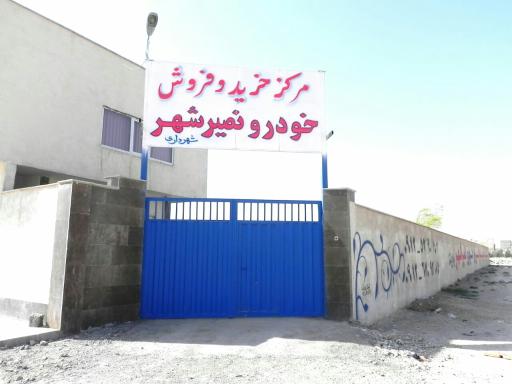 عکس بازار خرید و فروش خودرو