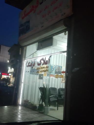 عکس املاک فرهنگ 