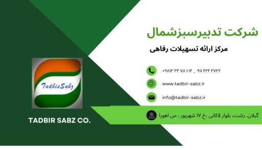 عکس کارگزاری بیمه کد ۸۲۸۲ - مشاوران مویرگ