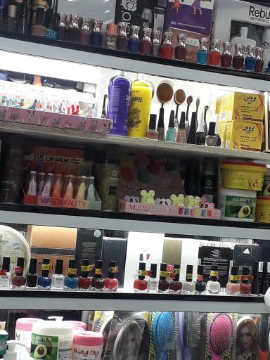 عکس لوازم آرایشی ستاره کیش