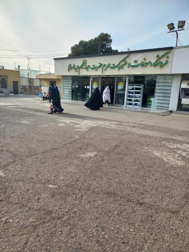 فروشگاه سوغات حرم عبدالعظیم