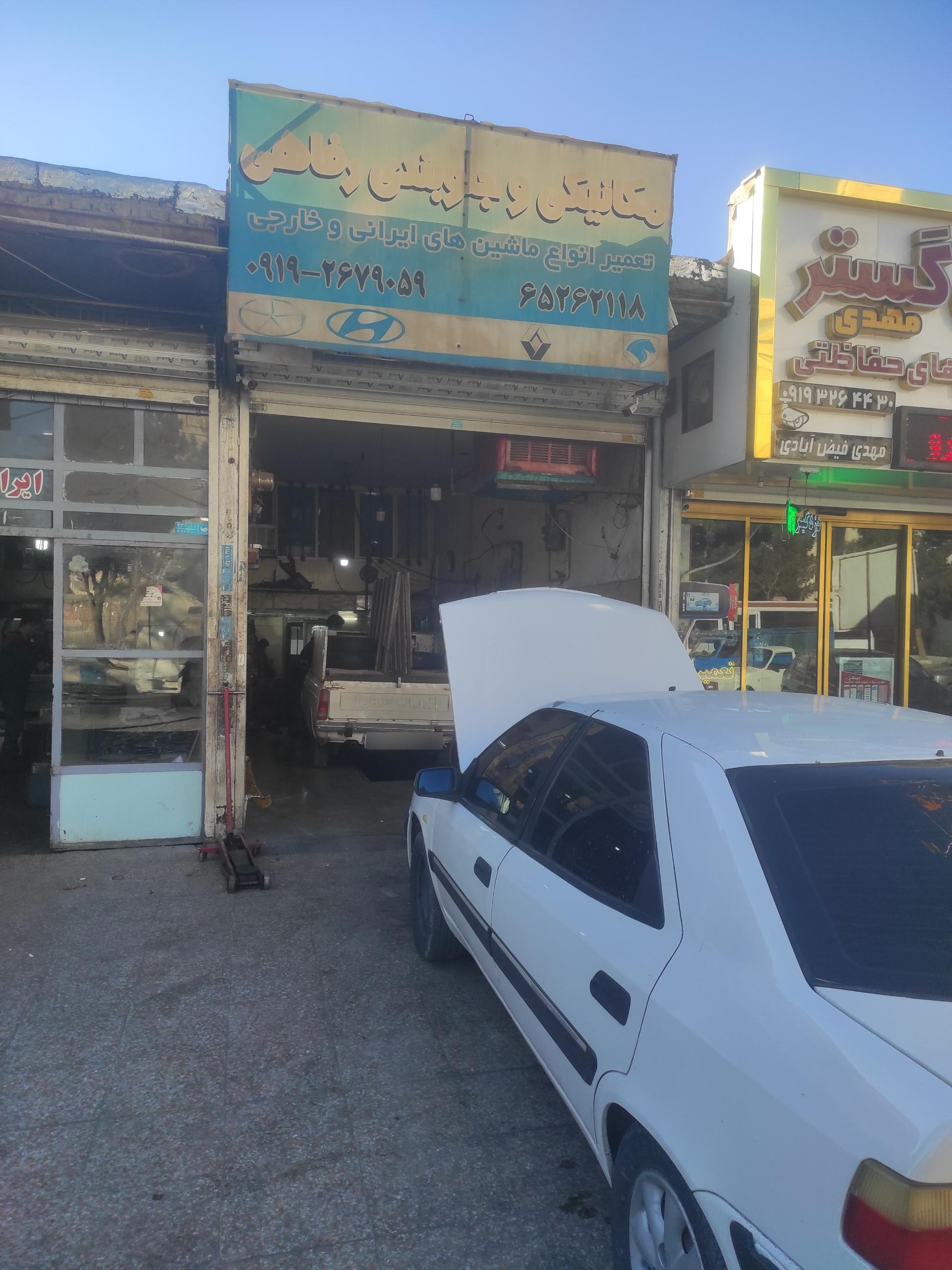 عکس مکانیکی و جلوبندی رفاهی 