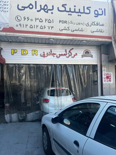 عکس گاراژ زمانی