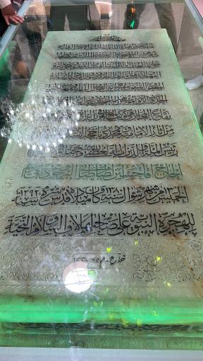 عکس مرقد علامه سید محمد حسین طباطبائی