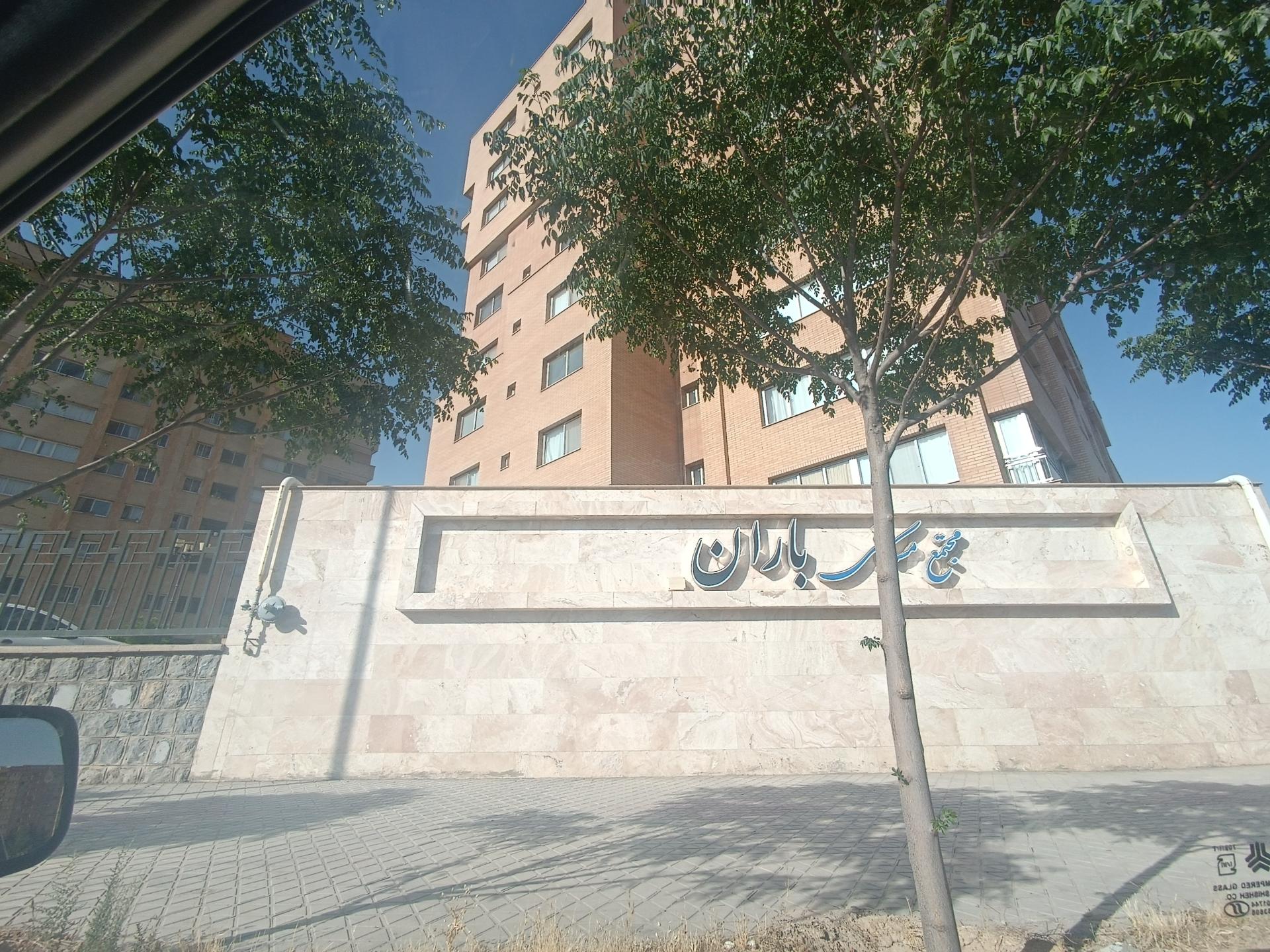 عکس مجتمع باران