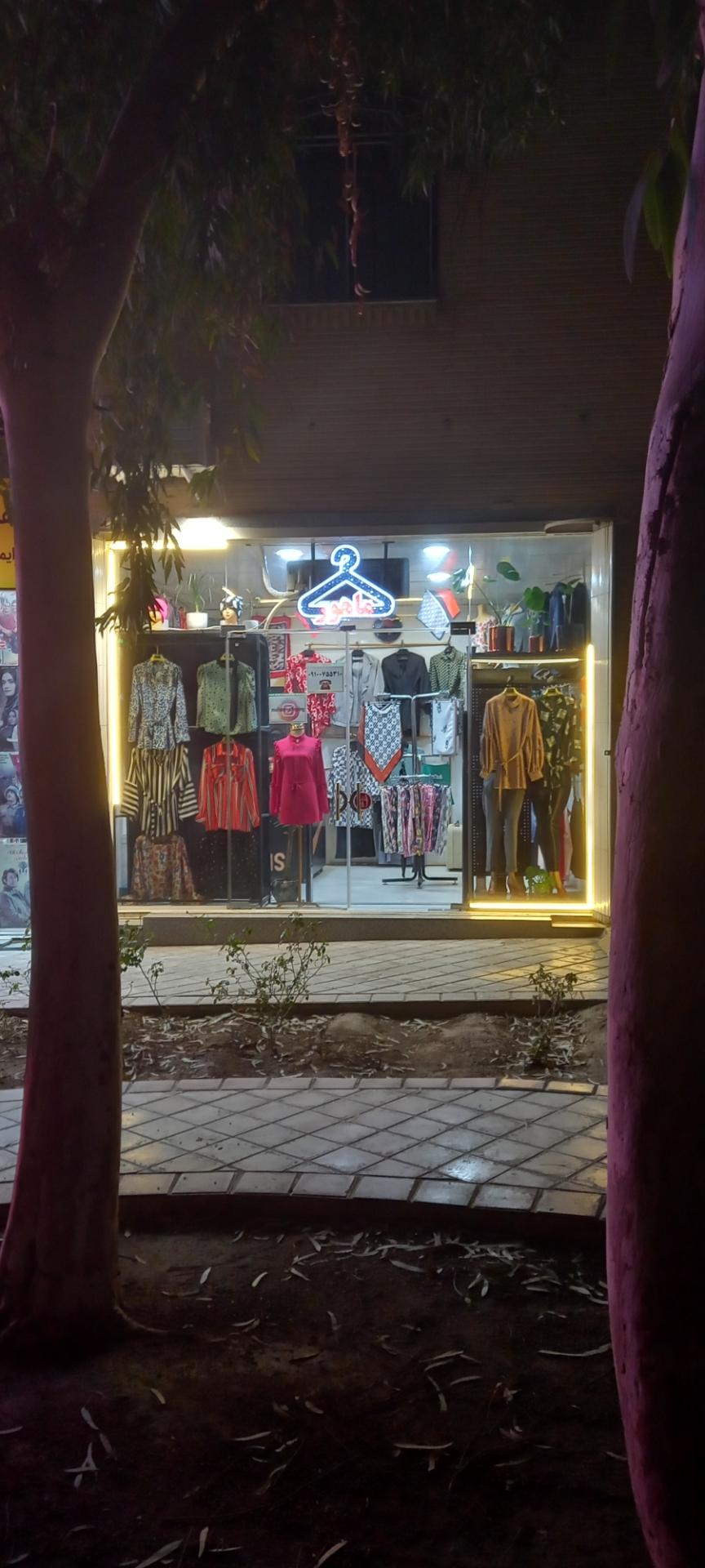 عکس فروشگاه لباس ماهور