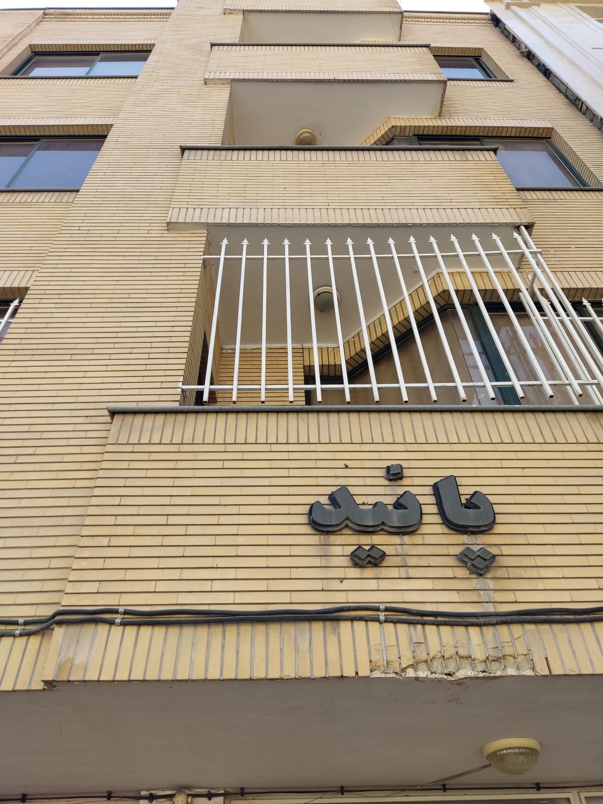 عکس ساختمان پانیذ