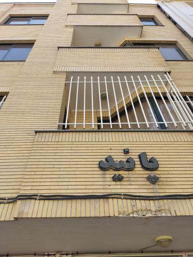 عکس ساختمان پانیذ