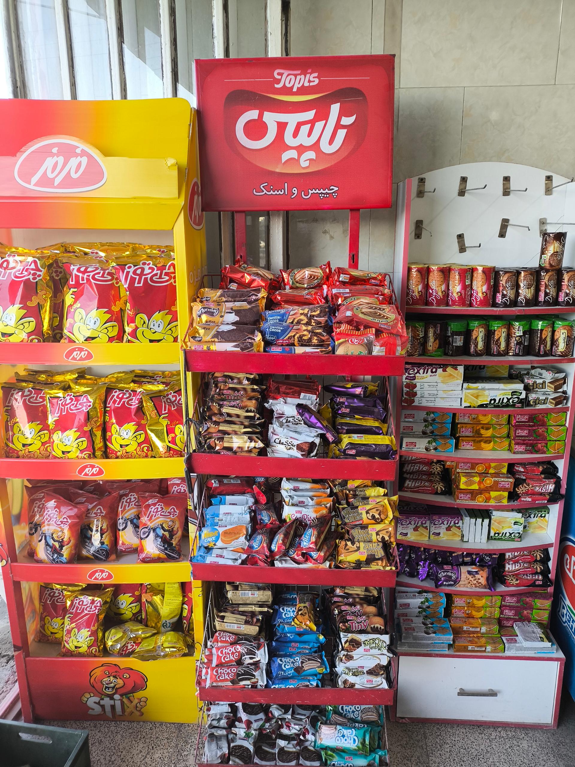 عکس سوپر مارکت فرهمند 