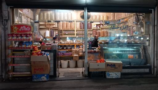 عکس آجیل و خشکبار مختار خلیلی