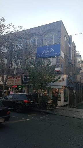 عکس دفتر اسنادرسمی 364 تهران