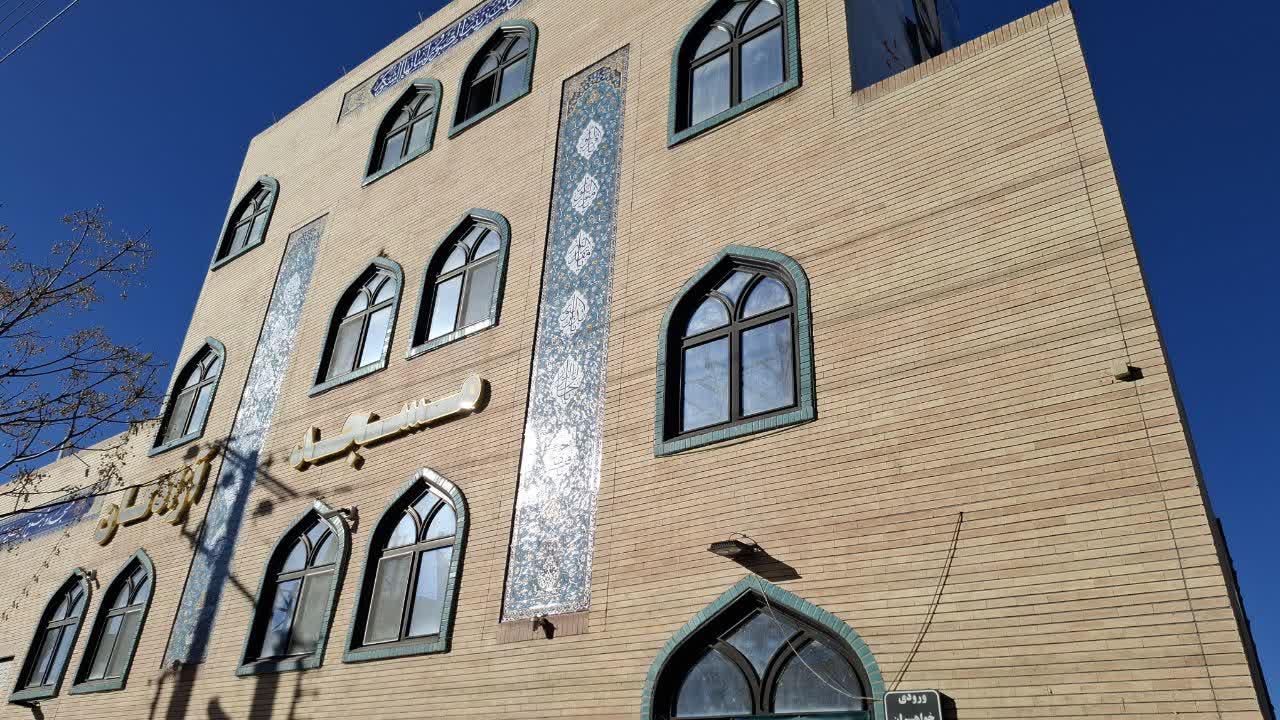 عکس مسجد آزادگان