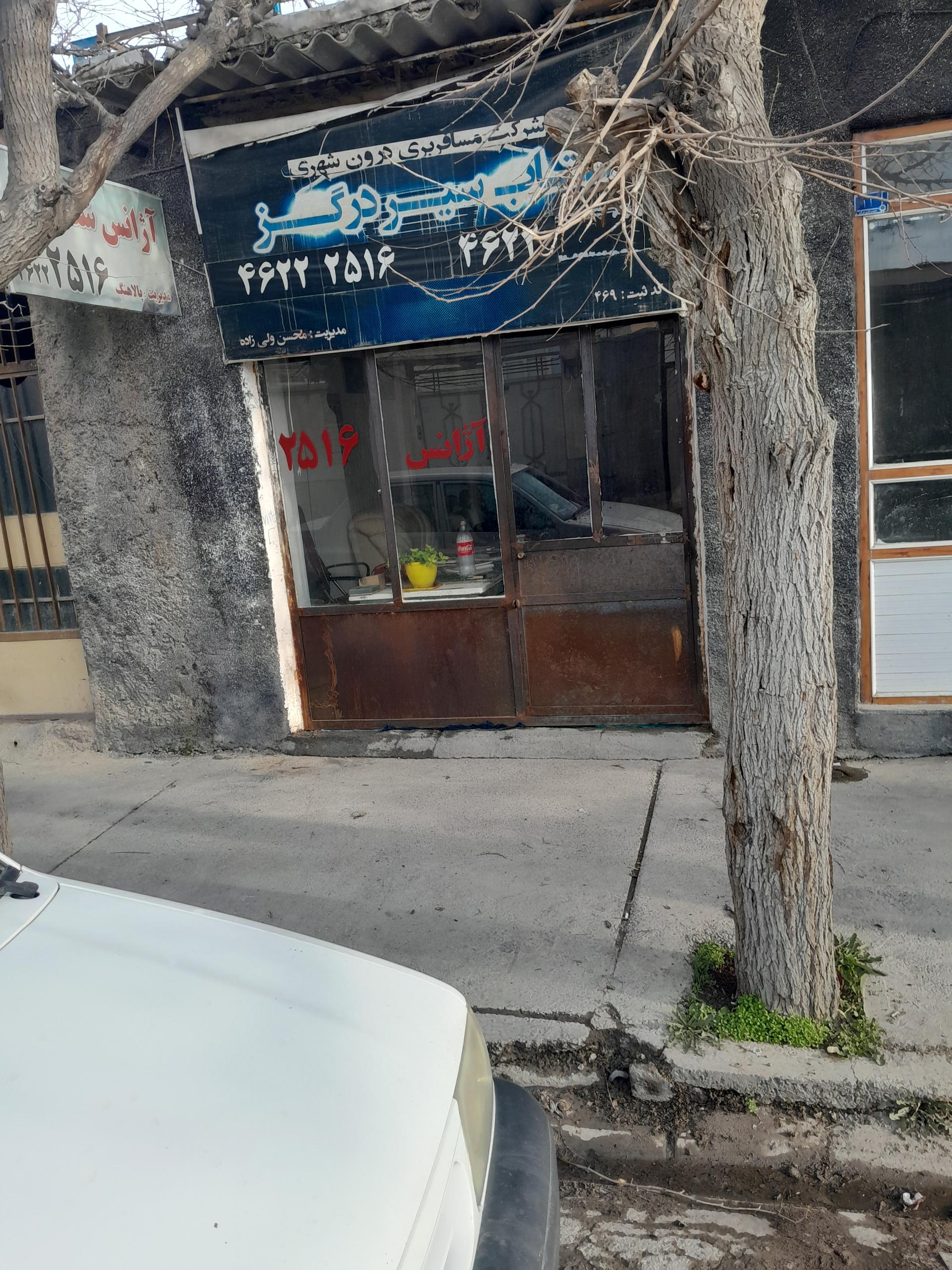 عکس آژانس شتاب سیر۲۵۱۶ 