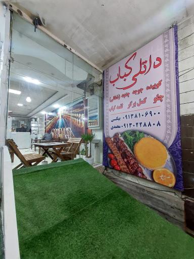 عکس کبابی گلپایگانی بهزاد