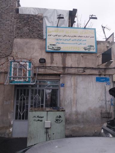 عکس باطری سازی مرتضی