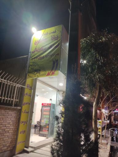 عکس فست فود هنر