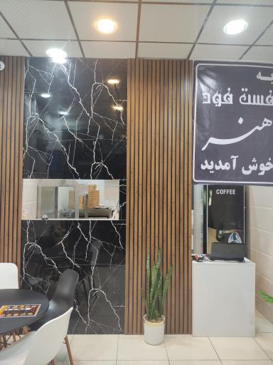 فست فود هنر