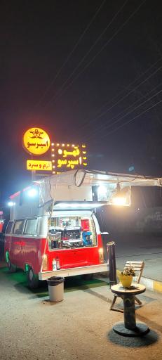 عکس کافه کابوی