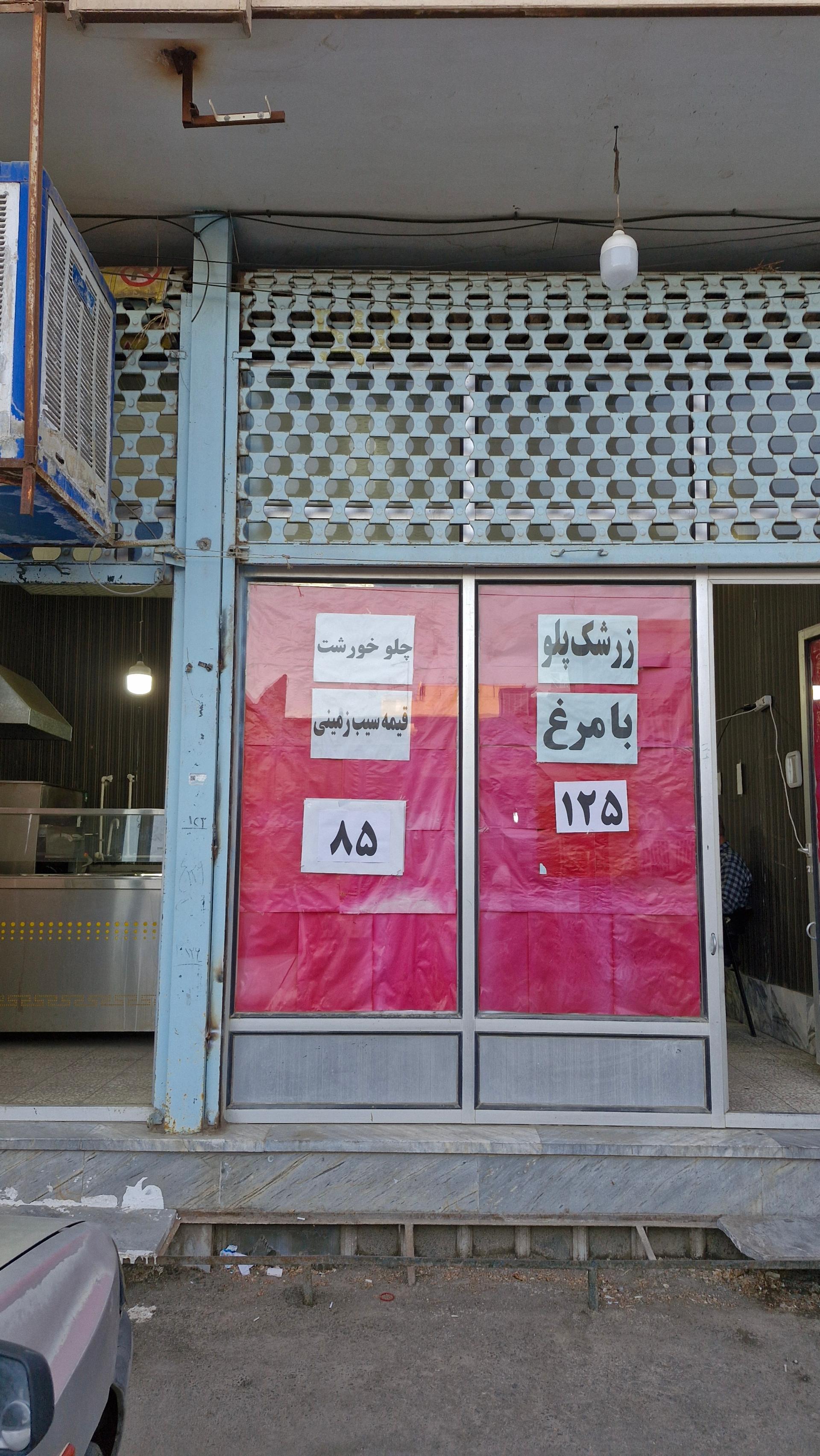 عکس تهیه غذای بیگدلی 