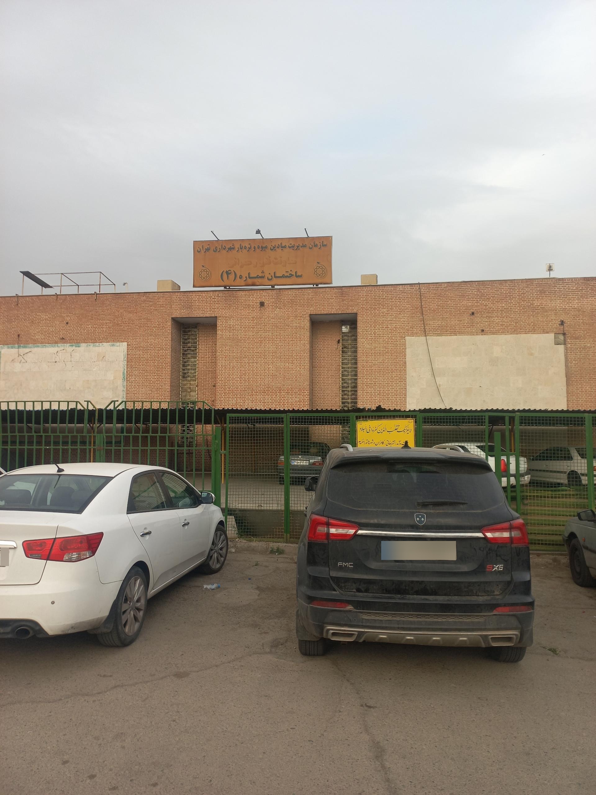 عکس معاونت فنی و عمرانی سازمان میادین میوه و تره بار شهرداری تهران