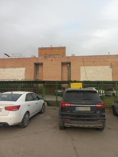 عکس معاونت فنی و عمرانی سازمان میادین میوه و تره بار شهرداری تهران