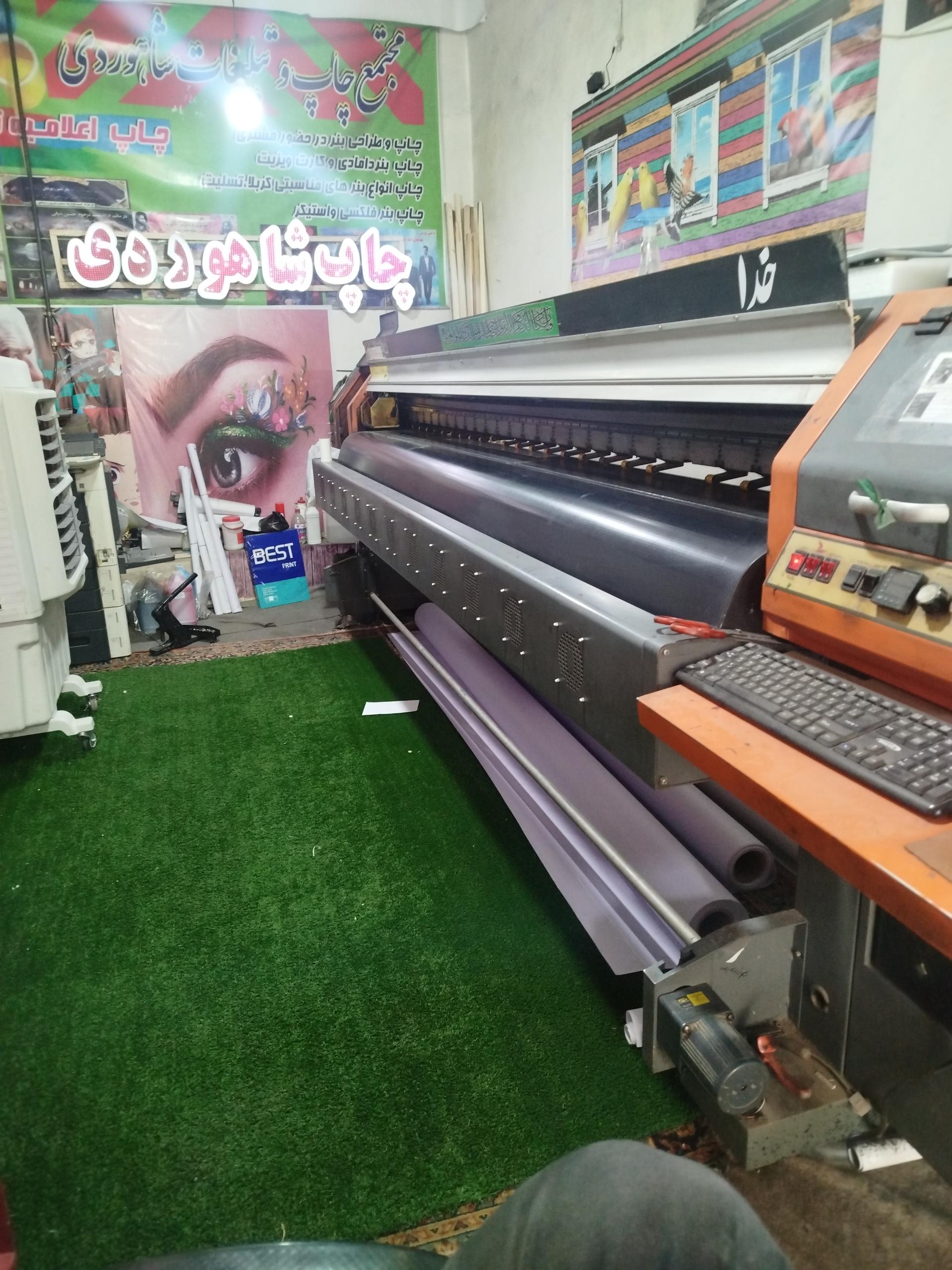 عکس چاپخانه شاهوردی