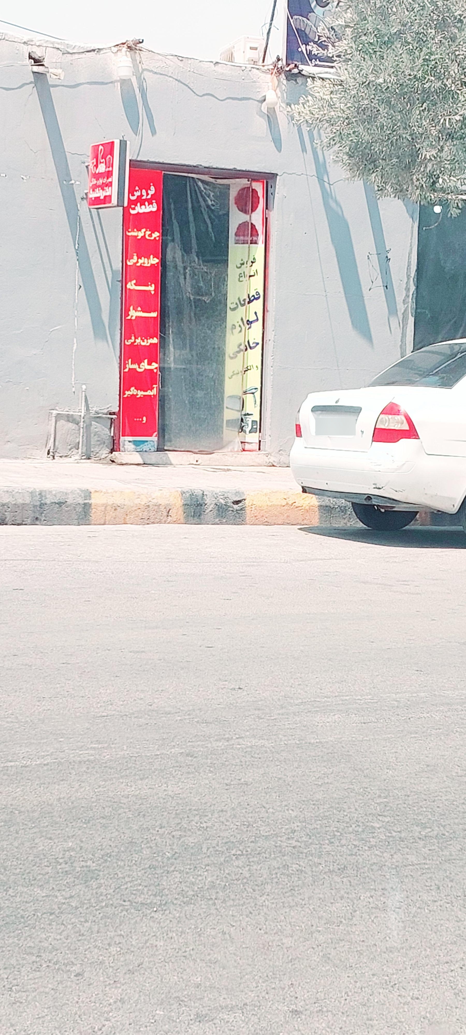 عکس تعمیرات لوازم برقی الکتروتکنیک