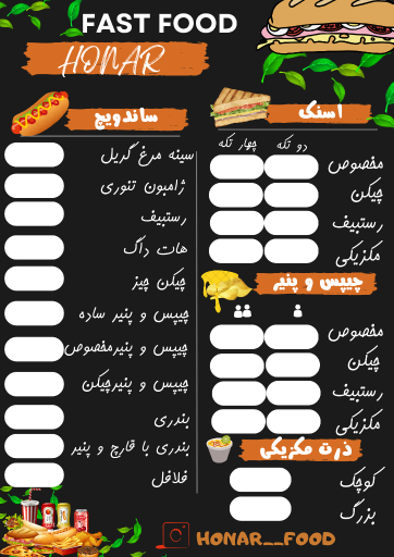 عکس فست فود هنر