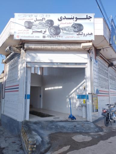 عکس جلوبندی سازی رضا