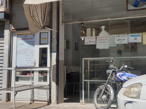 نانوایی