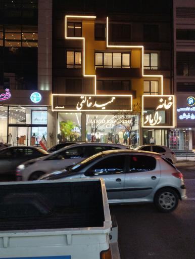 عکس پوشاک خالقی