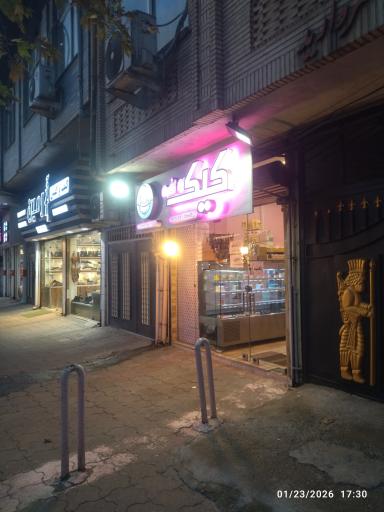 عکس کیک دو نفره 