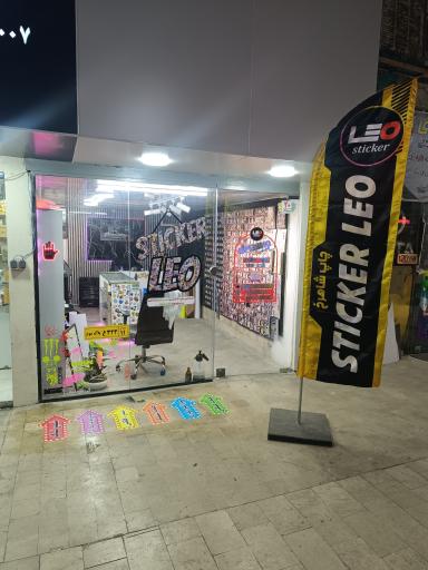 عکس استیکر لئو