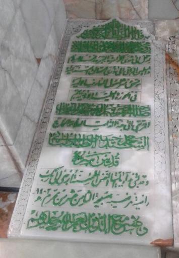 عکس مرقد علامه سید محمد حسین طباطبائی