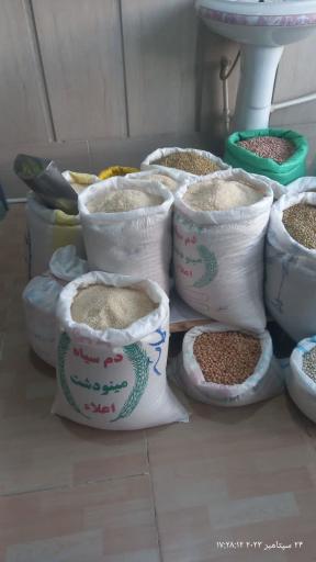 عکس پخش عمده انواع حبوبات